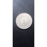 Югославия 1 динар 1973