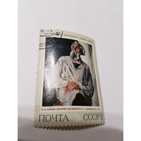 Марка почта СССР 1973 г. П.Д. Корин ,,Портрет скульптора С.Т. Коненкова''.