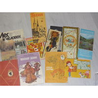 Книги , брошюры , журналы СССР