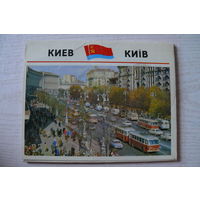 Комплект, Киев; 1976 (15 шт.; 14*18 см)*