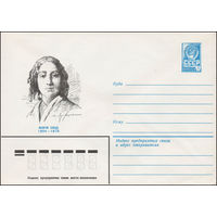 Художественный маркированный конверт СССР N 79-298 (01.06.1979) Жорж Санд  1804-1876