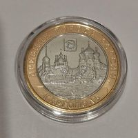 4. 10 рублей 2006 г. Каргополь. ММД
