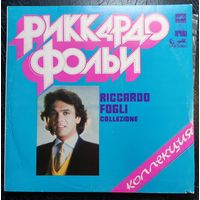 Riccardo Fogli Риккардо Фольи	"Collezione" 1982