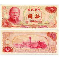 Тайвань. 10 долларов (образца 1976 года, P1984, aUNC)