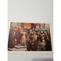 Открытка-почтовая карточка ,, Навеки вместе'' 1954 г.