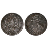 1 рубль 1725 Екатерина I