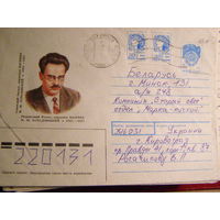 СССР Украина ХМК почта