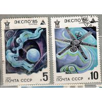 Космос. 2 марки, 1985г.,гаш. СССР.