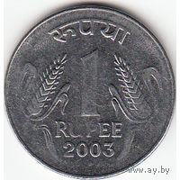 1 рупия 2003 г. Индия разные года