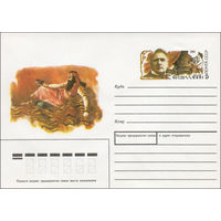 Художественный маркированный конверт СССР N 90-511 (18.12.1990) [Рисунок сцены из оперы. Ф. И. Шаляпин]