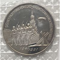 3 рубля 1991г.