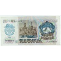 1000 рублей 1992 год. серия ВИ