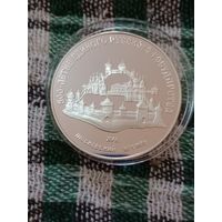 СССР 3 рубля1989 серебро Московский Кремль