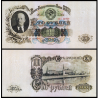 [КОПИЯ] 100 рублей 1947г. ( II тип, 15 лент ) водяной знак