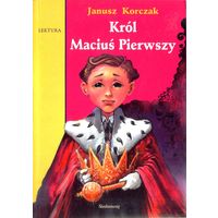 Krol Macius Pierwszy. Janusz Korczak (на польском)