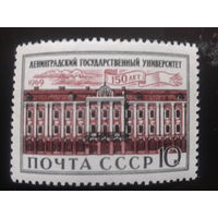 СССР 1969 Ленинградский университет