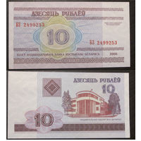 10 рублей 2000 серия БЗ UNC