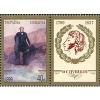 200 лет со дня рождения А.С. Пушкина Украина 1999 год серия из 1 марки с купоном