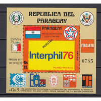 ИНТЕРФИЛ 76. Парагвай. 1976. 1 блок (MUESTRA). Michel N бл275 (11,0 е)