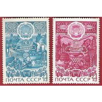 СССР 1972 50-летие автономных республик (2 марки)