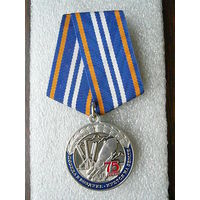 Медаль юбилейная. Ракетно-космическая промышленность 75 лет. 1946-2021. ВКС космос. Нейзильбер.