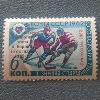 СССР 1969. Советские хоккеисты чемпионы мира и Европы. Стокгольм, 1969