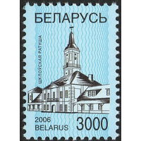Пятый стандартный выпуск Беларусь 2006 год (681)  серия из 1 марки