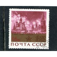 СССР 1965.. Салют
