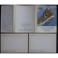 Комплект из 32 открыток (полный) Государственная Третьяковская галерея 1981