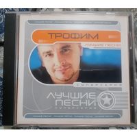 Трофим (Сергей Трофимов) - Лучшие песни, CD