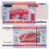 Беларусь. 10 000 рублей (образца 2000 года, P30b, UNC) [серия АБ]