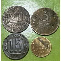 Монеты СССР 1951 лот с рубля