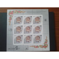 Россия 1997 Табакерка малый лист с надпечаткой