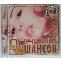CD-r MP3 Various - Лучшие Хиты Радио Шансон (2011)