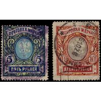 Российская империя - 1915г. 23-й выпуск. СК 134-135. (2)