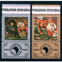 Живопись Руанда 1969 год чистая серия из 2-х марок