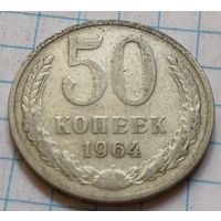 СССР 50 копеек, 1964      ( 4-12-3 )