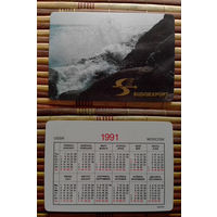 Карманный календарик.1991 год