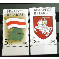 Беларусь 1992 (Ми-4-5) Флаг герб Погоня **
