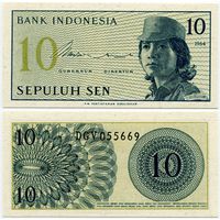 Индонезия. 10 сен (образца 1964 года, P92, UNC)