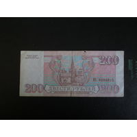 200 рублей 1993г Россия Серия ЕХ.