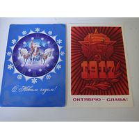 2 поздравительных открытки художника А.Кецбы 1975г, прошедшие почту