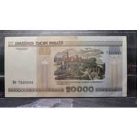 Беларусь, 20000 рублей 2000 г., серия Бч, XF