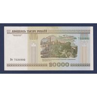 Беларусь, 20000 рублей 2000 (2002) г., P-31a (серия Бч), XF