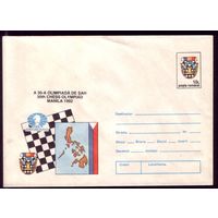 ХМК 1992 год Румыния Шахматная Олимпиада на Филиппинах