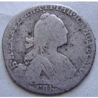 Гривенник 1772