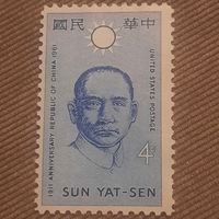 США 1961. 50 лет Китайской республике Sun Yat-Sen