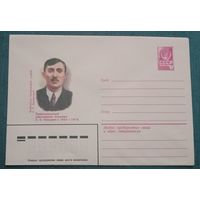 Художественный маркированный конверт СССР 1982 ХМК Профессиональный революционер Спандарян