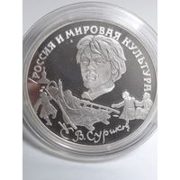 3 рубля 1994.