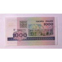 1000 рублей 1998 КГ UNC.